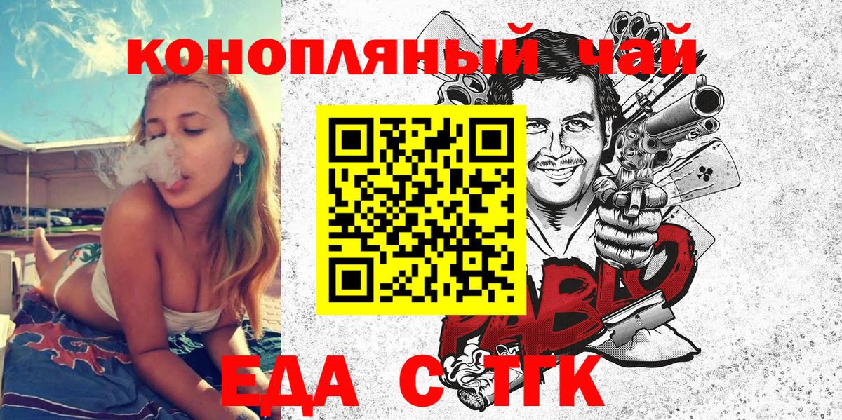 Печенье с ТГК марихуана Белорецк
