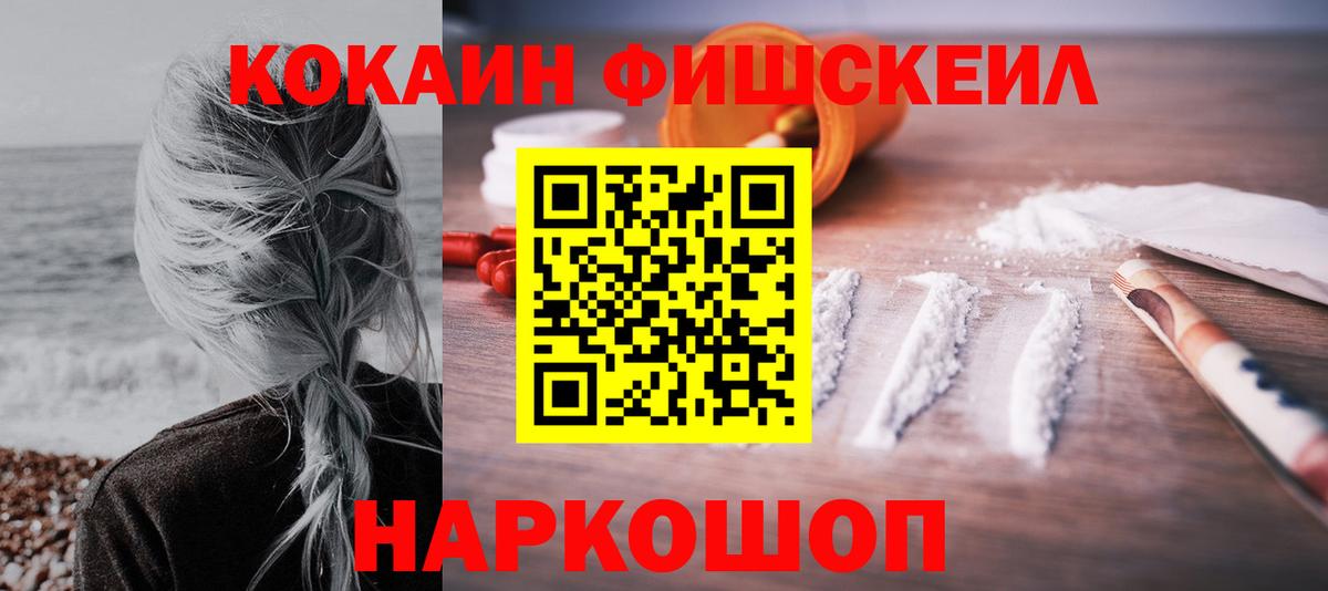 Белорецк  Кокаин Перу  КОКАИН VHQ  Вход с VPN 