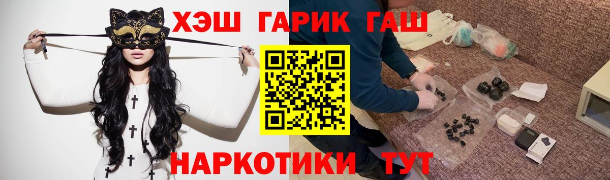ГАШ убойный  Вход с VPN  Белорецк  ГАШИШ Cannabis 