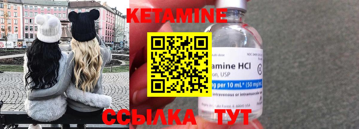 Кетамин ketamine  Вход с VPN  КЕТАМИН VHQ  Белорецк 