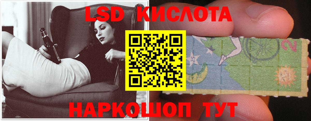 Лсд 25 экстази ecstasy  Вход с VPN  Лсд 25 экстази кислота  Лсд 25 экстази  Белорецк 