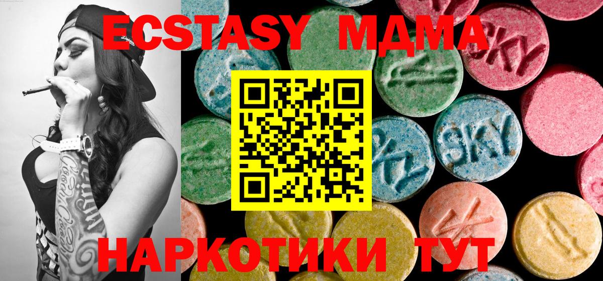 Белорецк  МДМА кристаллы  МДМА crystal  Вход с VPN 