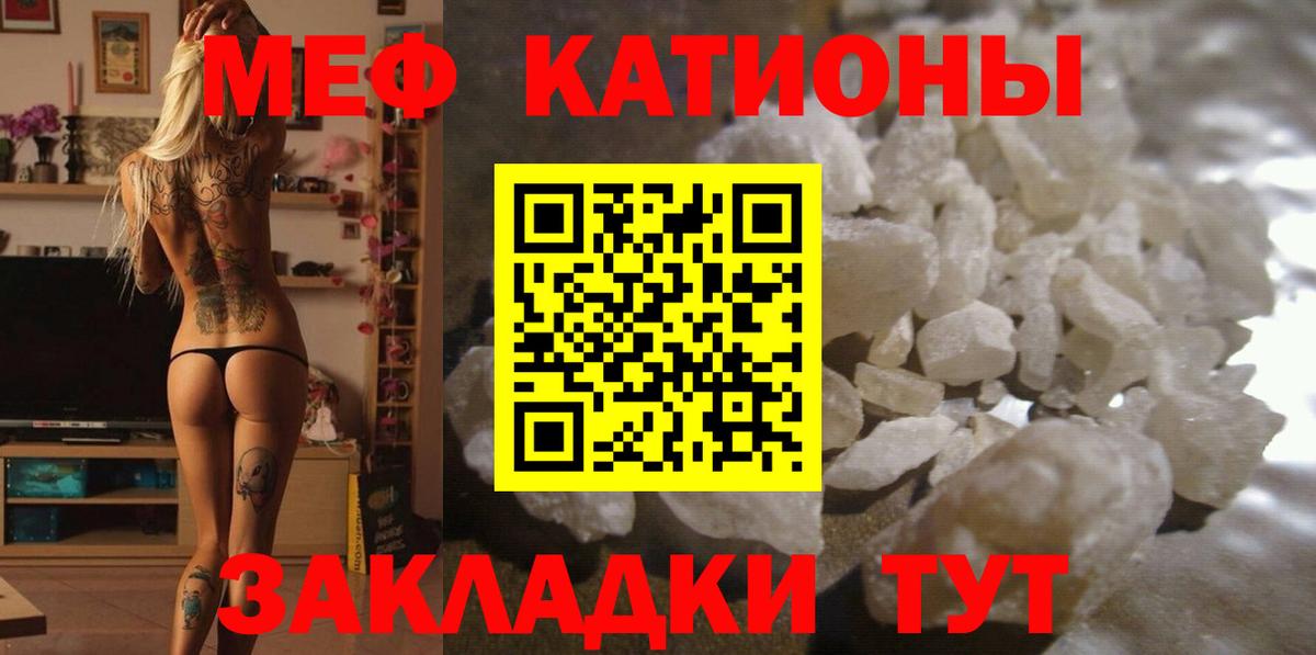Меф  МЯУ-МЯУ мяу мяу  Белорецк  Вход с VPN  Меф мяу мяу 