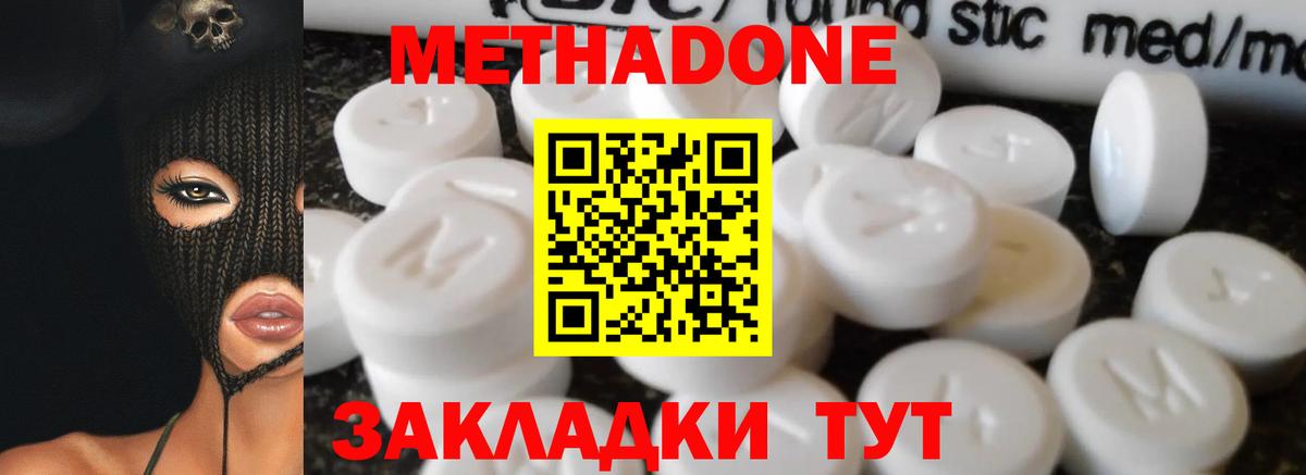 Белорецк  Метадон мёд  МЕТАДОН VHQ  ссылка на мегу как войти  Вход с VPN 