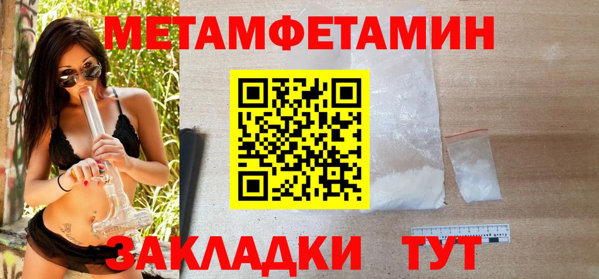 Белорецк  МЕТАМФЕТАМИН витя  МЕТАМФЕТАМИН  Вход с VPN 