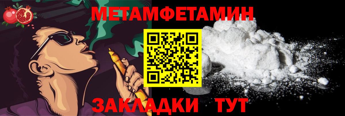 МЕТАМФЕТАМИН Декстрометамфетамин 99.9% Белорецк