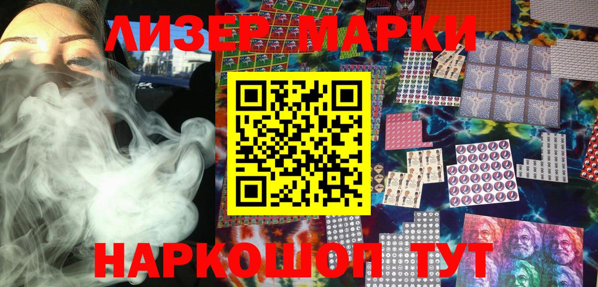 Марки N-bome 1,5мг Белорецк