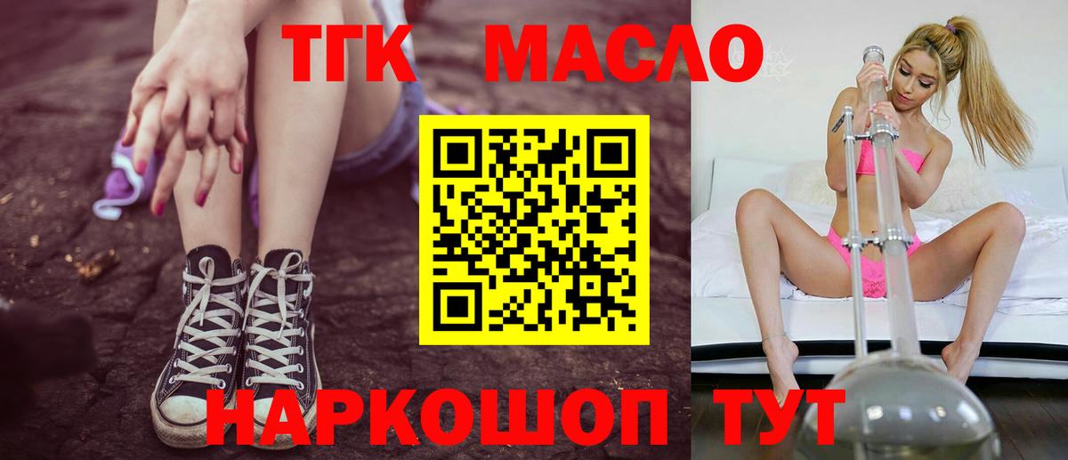 ТГК концентрат Белорецк