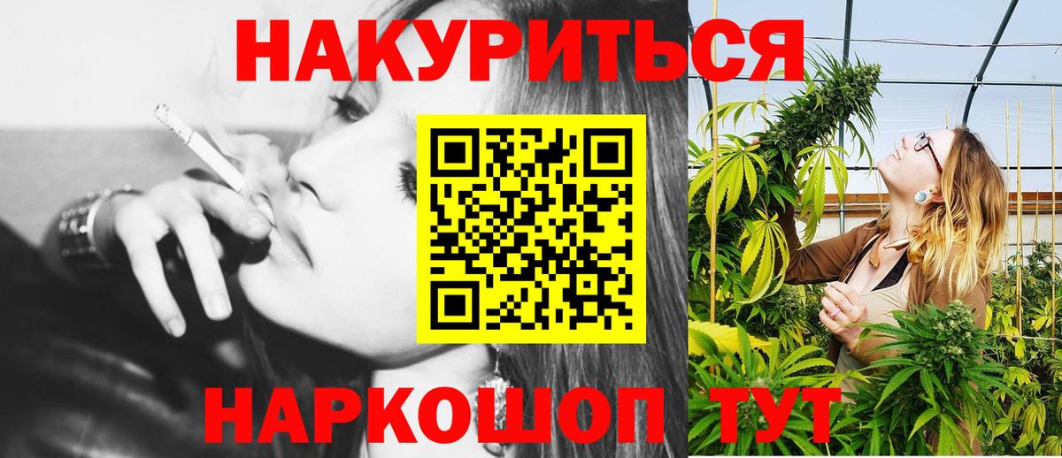 Канабис семена Белорецк